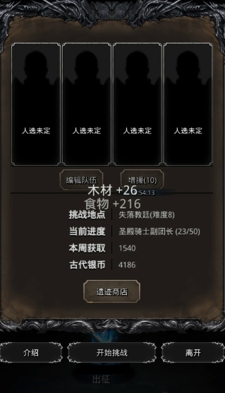 地下城堡2神圣导言怎么刷 地下城堡2神圣导言怎么刷