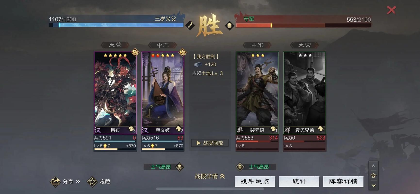 率土之滨群吕流氓队战法怎么带 率土之滨群吕流氓队战法怎么带
