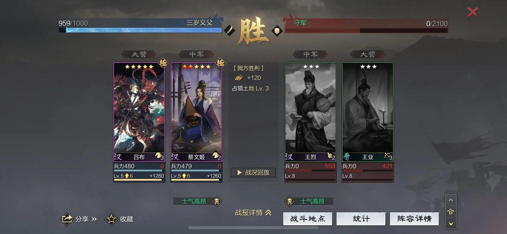 率土之滨群吕流氓队战法怎么带 率土之滨群吕流氓队战法怎么带