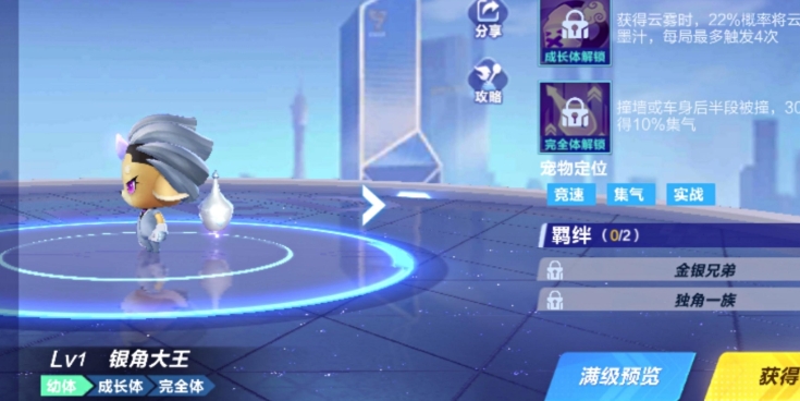qq飞车金角和银角哪个好