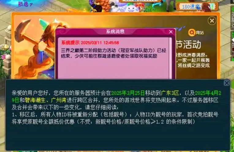 梦幻西游封系带什么法宝