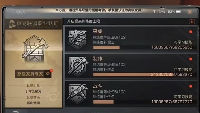 明日之后怎么认证职业 明日之后怎么认证职业