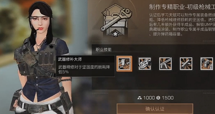 明日之后怎么认证职业 明日之后怎么认证职业