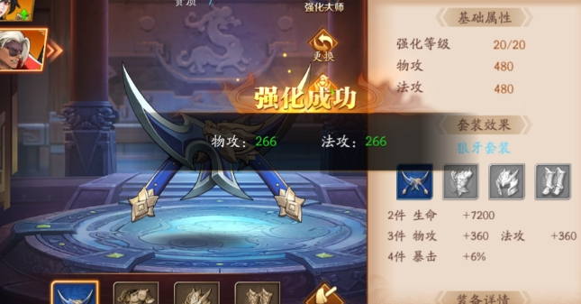 放开那三国3星辰魂珠怎么获得
