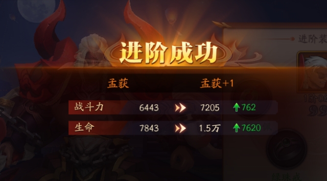 放开那三国3星辰魂珠怎么获得