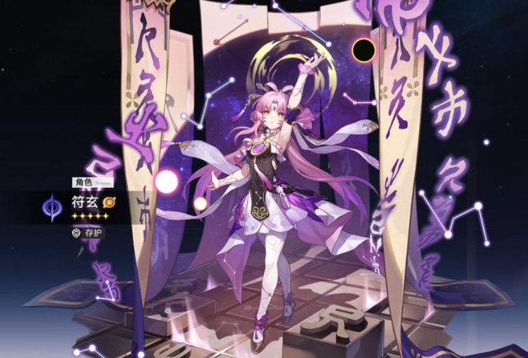 崩坏星穹铁道符玄还能用吗 崩坏星穹铁道符玄还能用吗