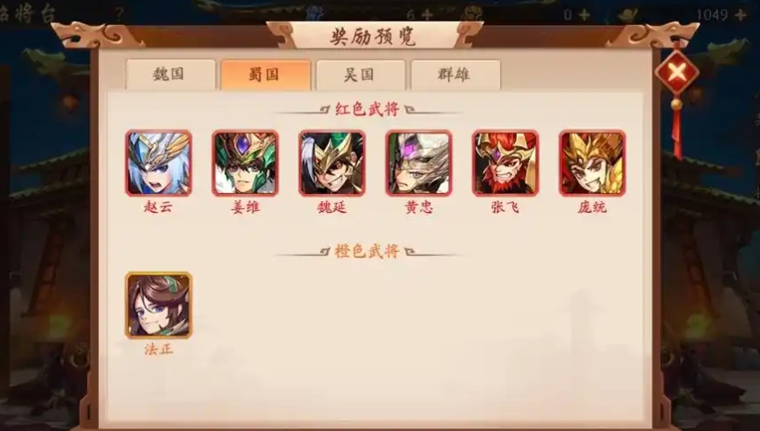 少年三国志前期选什么红将 少年三国志前期选什么红将