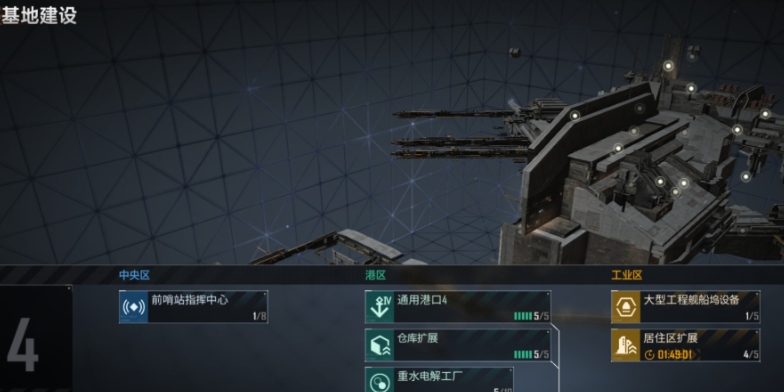 无尽的拉格朗日综合基地怎么打 无尽的拉格朗日综合基地怎么打
