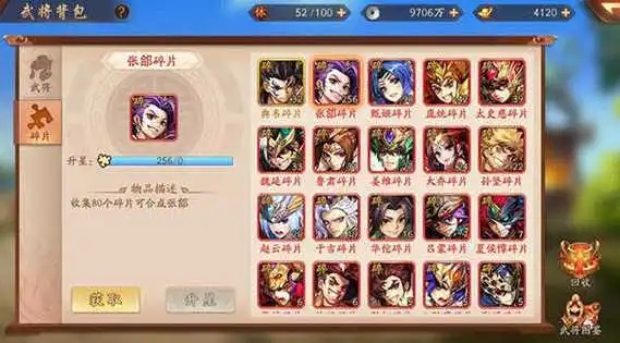 少年三国志前期选什么红将 少年三国志前期选什么红将