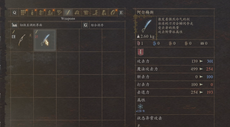龙之信条2阿尔梅斯在哪