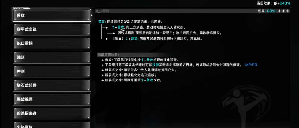 苍翼混沌效应芭烈特怎么玩