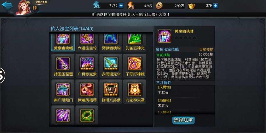 乱斗西游2金饰品哪里拿 乱斗西游2金饰品哪里拿