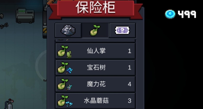 元气骑士宝石树有什么用 元气骑士宝石树有什么用