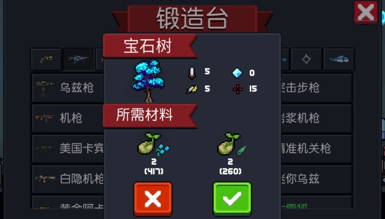 元气骑士宝石树有什么用 元气骑士宝石树有什么用