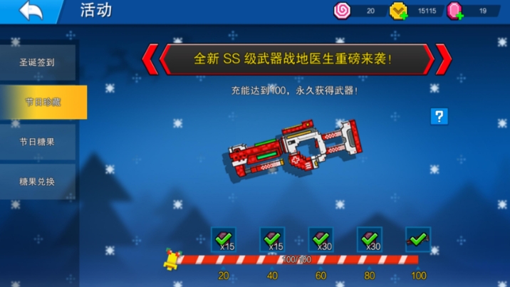 像素射击怎么获得ss武器 像素射击怎么获得ss武器