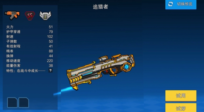 像素射击怎么获得ss武器 像素射击怎么获得ss武器