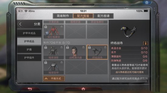 明日之后终结战场怎么制作 明日之后终结战场怎么制作