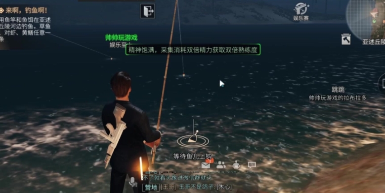 明日之后鱼竿怎么获得