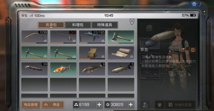 明日之后鱼竿怎么获得