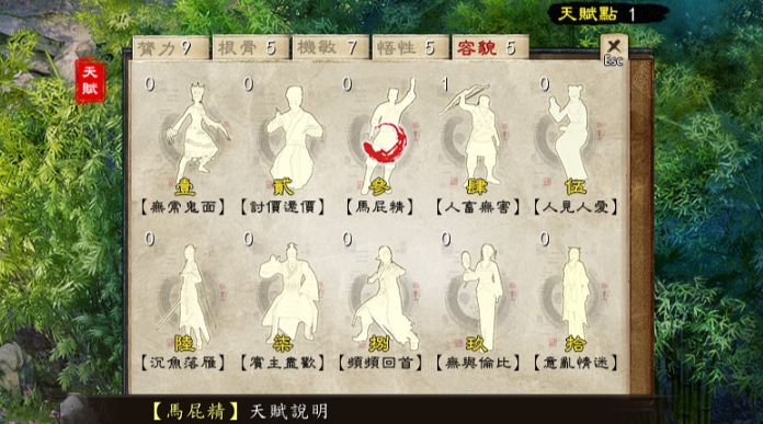 金庸群侠传资质怎么刷