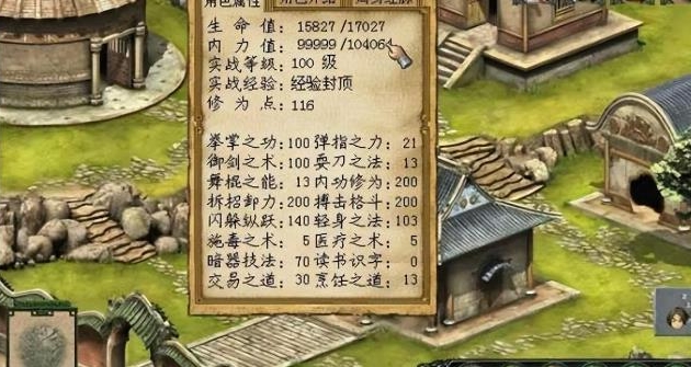 金庸群侠传资质怎么刷