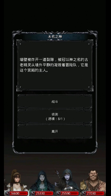 地下城堡2月岛未名之神怎么打