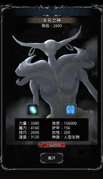 地下城堡2月岛未名之神怎么打