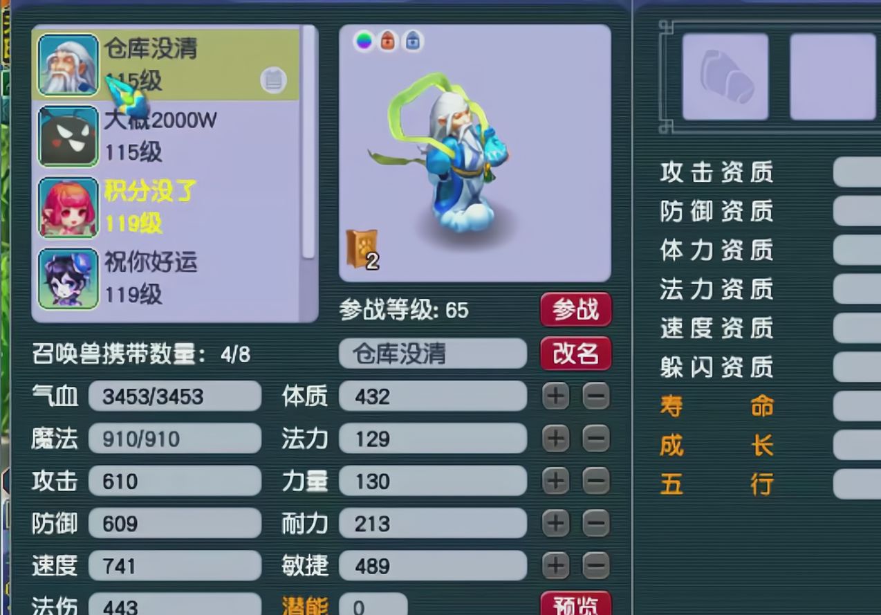 梦幻西游宝宝雷击和什么冲突