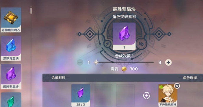 原神璀璨原钻碎屑怎么获得