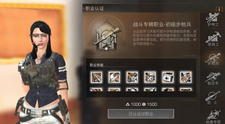 明日之后步枪兵和狙击手哪个好 明日之后步枪兵和狙击手哪个好