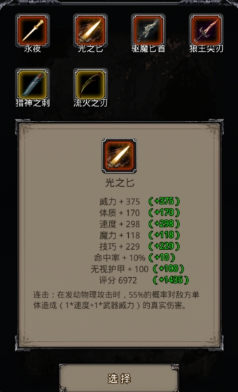 地下城堡2怎么刷锻造等级