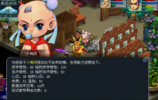 梦幻西游孩子怎么养育 梦幻西游孩子怎么养育