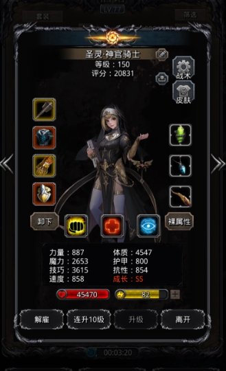 地下城堡2ss英雄哪个好