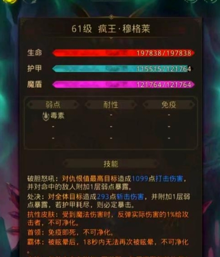 地下城堡2裂隙38层怎么玩