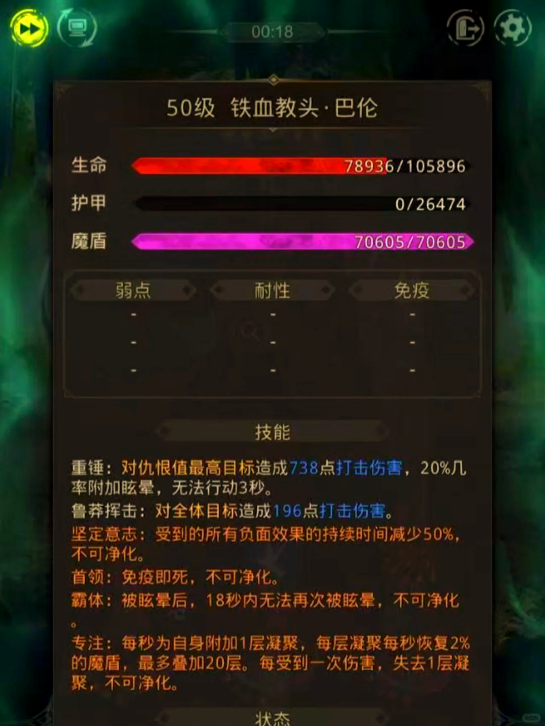 地下城堡2裂隙38层怎么玩