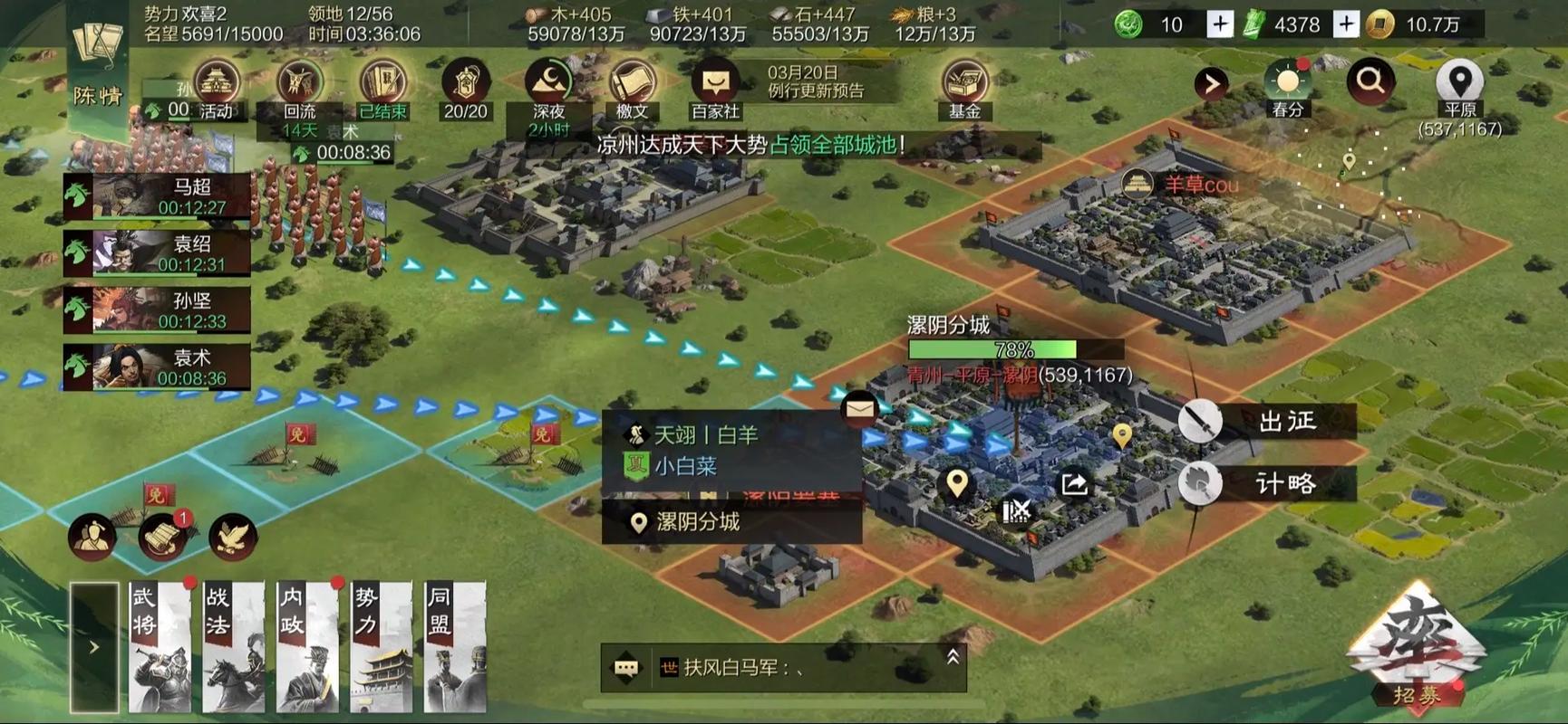 率土之滨分城怎么加