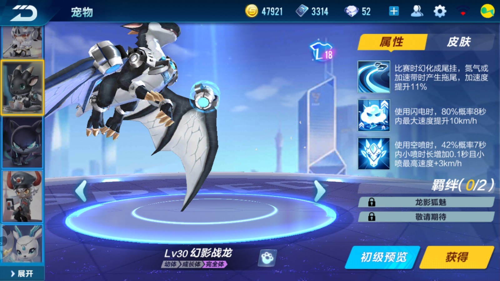 qq飞车手游平民宠物哪个好用