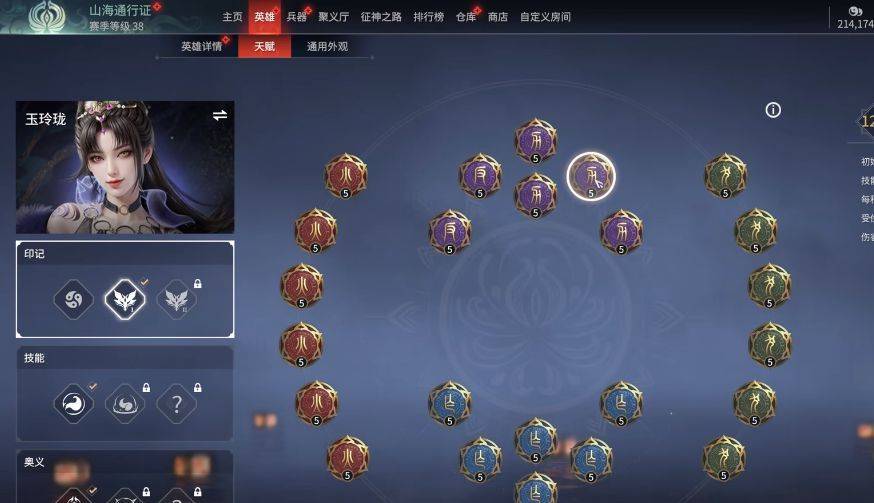 永劫无间通用印记怎么选 永劫无间通用印记怎么选