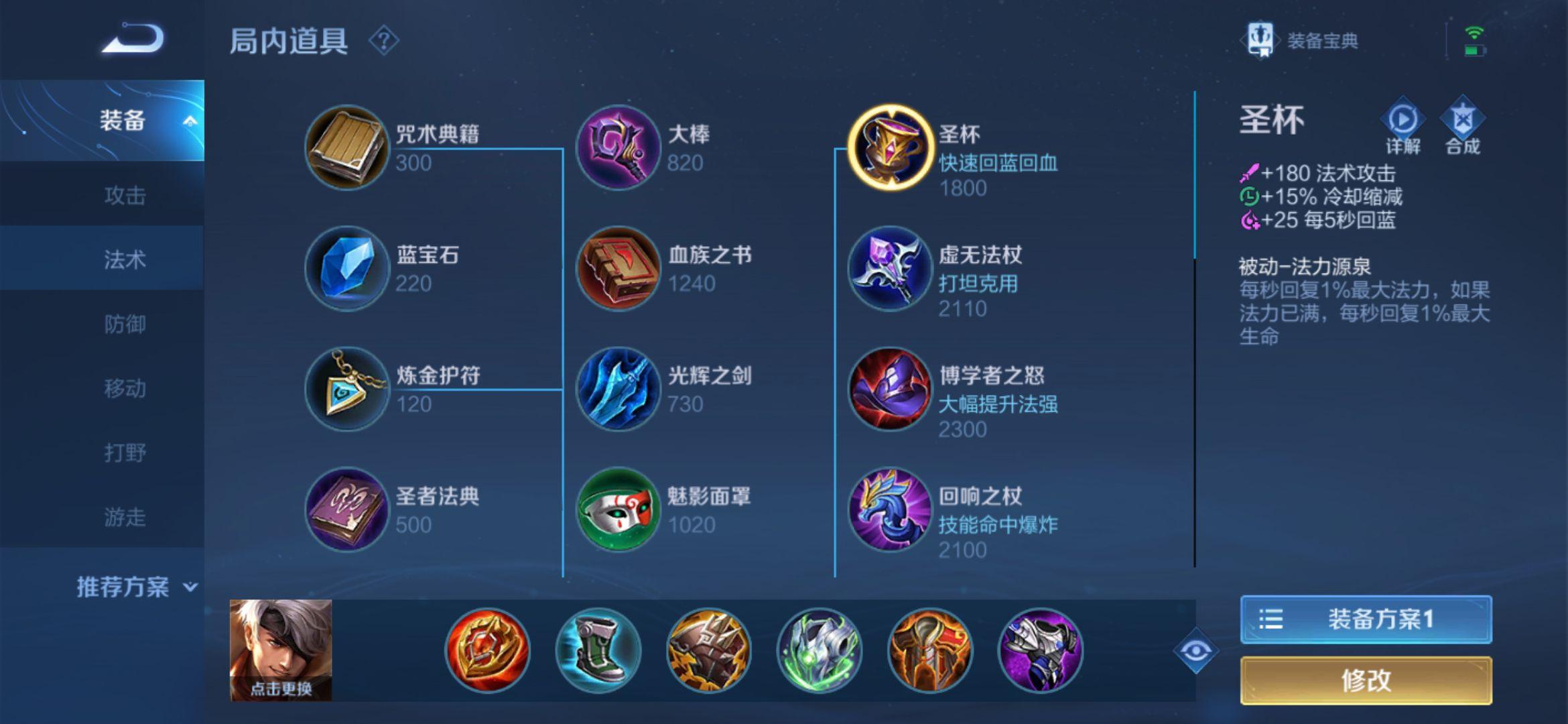 王者荣耀哪些出装可以减CD 王者荣耀哪些出装可以减CD
