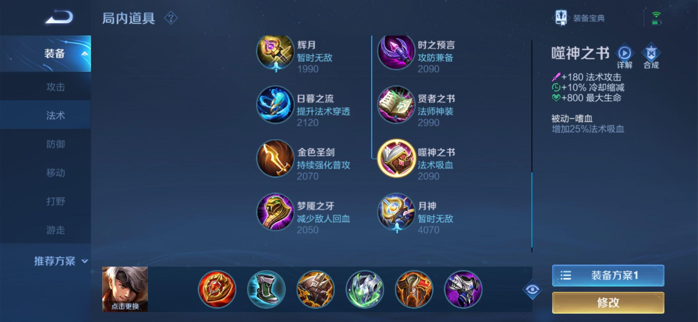 王者荣耀哪些出装可以减CD 王者荣耀哪些出装可以减CD