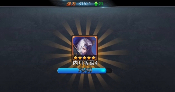 乱斗西游2仙丹怎么用