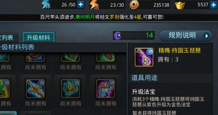 乱斗西游2凌云币怎么刷
