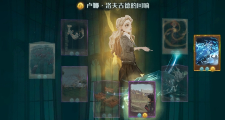哈利波特魔法觉醒卢娜回响怎么玩