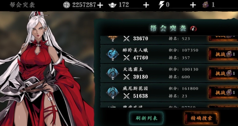 影之刃3帮会突袭怎么玩