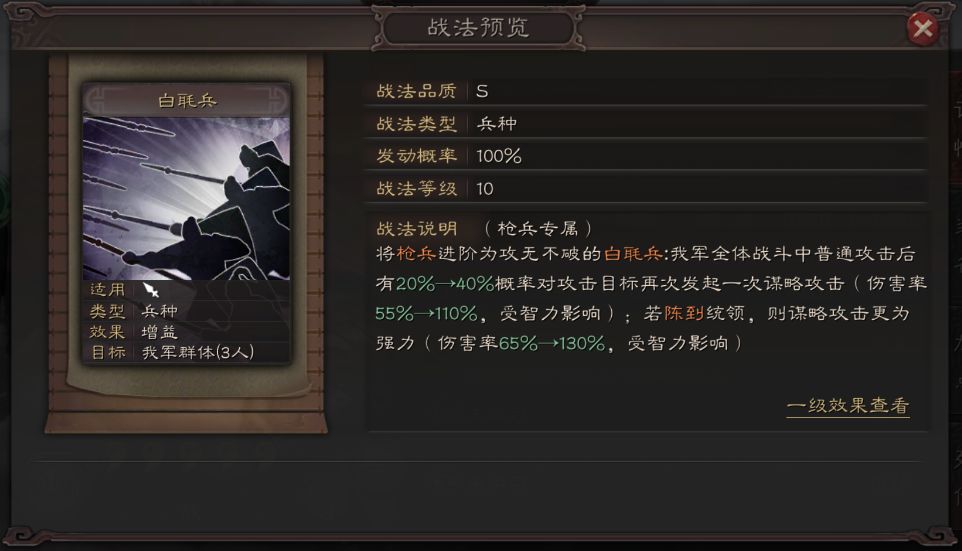 三国志战略版陈到带什么战法 三国志战略版陈到带什么战法