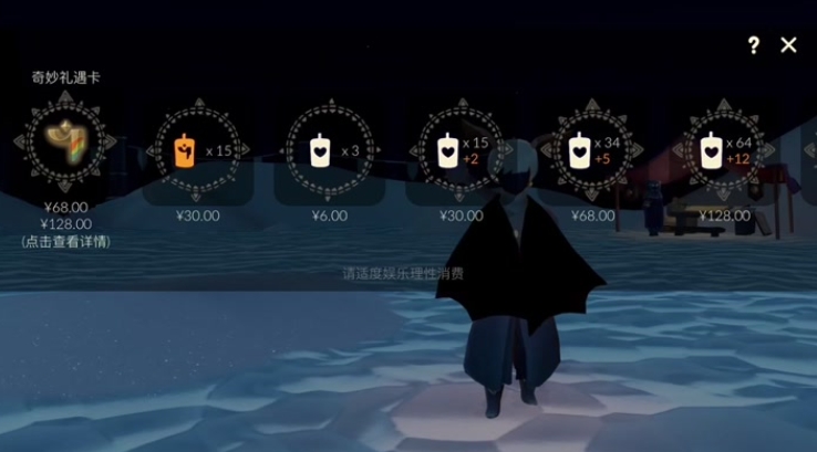 光遇中怎么找到异域的旅人
