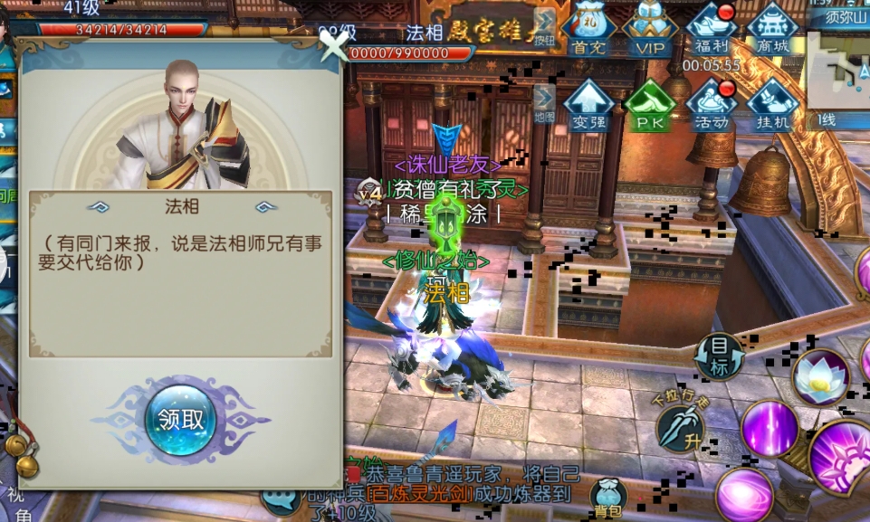 诛仙手游巫妖在哪里获得 诛仙手游巫妖在哪里获得