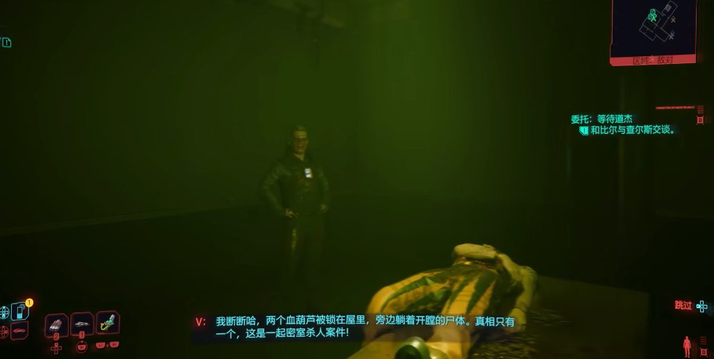 赛博朋克2077雄心怎么获得