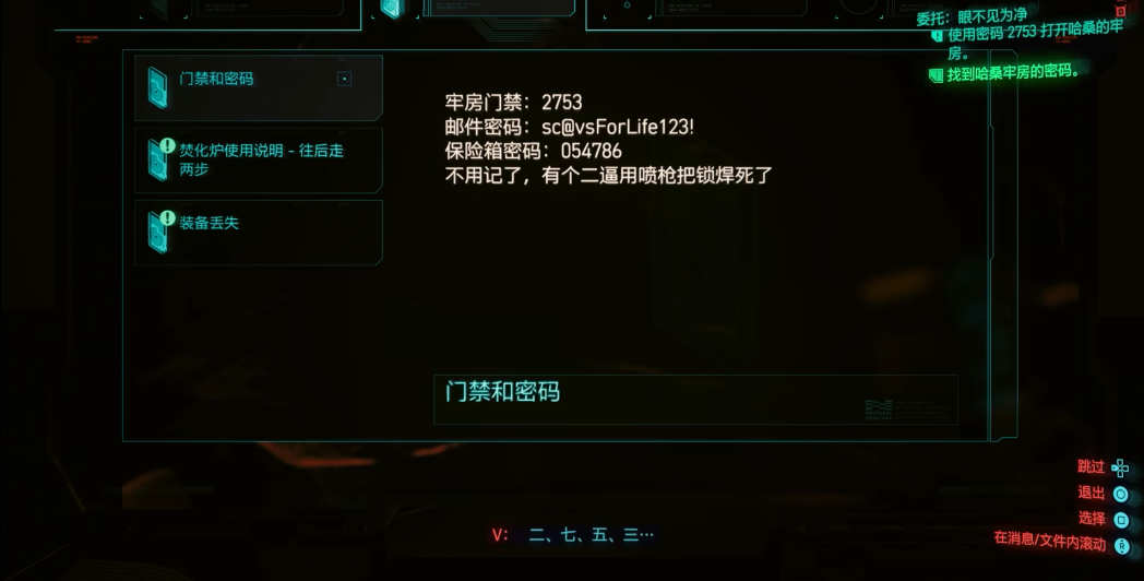 赛博朋克2077家伙事怎么获得 赛博朋克2077家伙事怎么获得