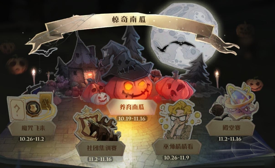 哈利波特魔法觉醒爆炸南瓜怎么用 哈利波特魔法觉醒爆炸南瓜怎么用